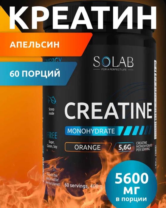 Креатин моногидрант порошок 60 порций, вкус апельсиновый