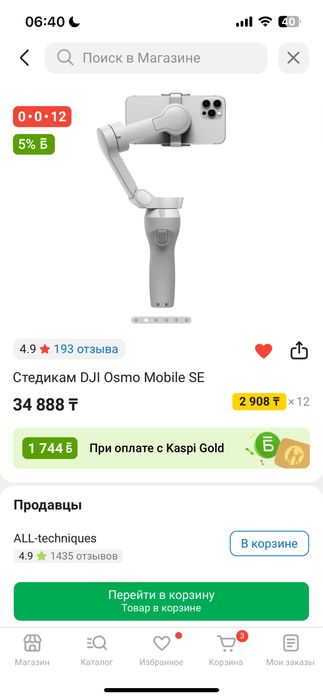 Стабилизатор для телефона dji osmo se