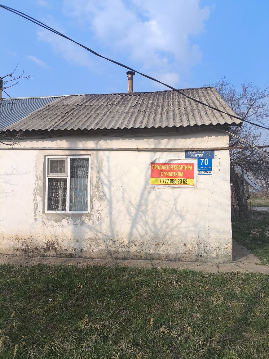 Продаётся квартира срочна