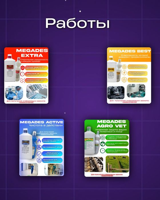 Графический Дизайнер