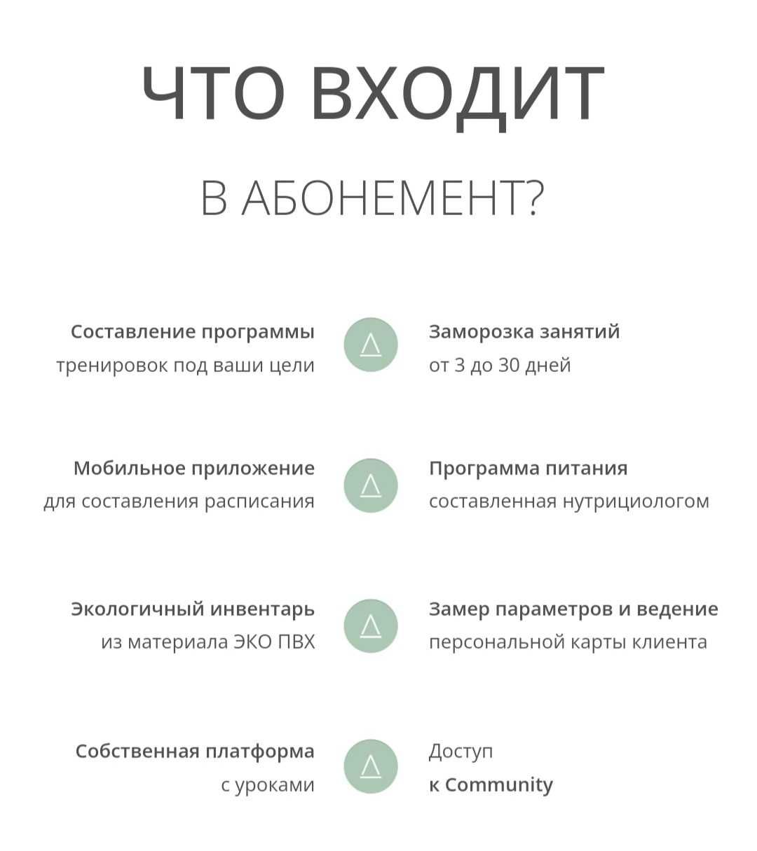 Продам абонемент в женскую фитнес студию  Balance