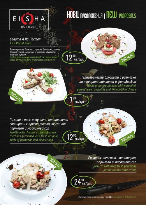 Дизайн на постери, банери, визитки, етикети, брошури, менюта и др.