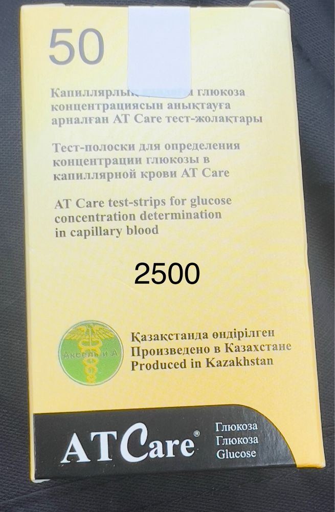 Инсулин для диабетчиков