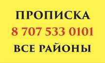 Постоянная (пр;о.п:ис,к)а звоните на номер указанный картинке