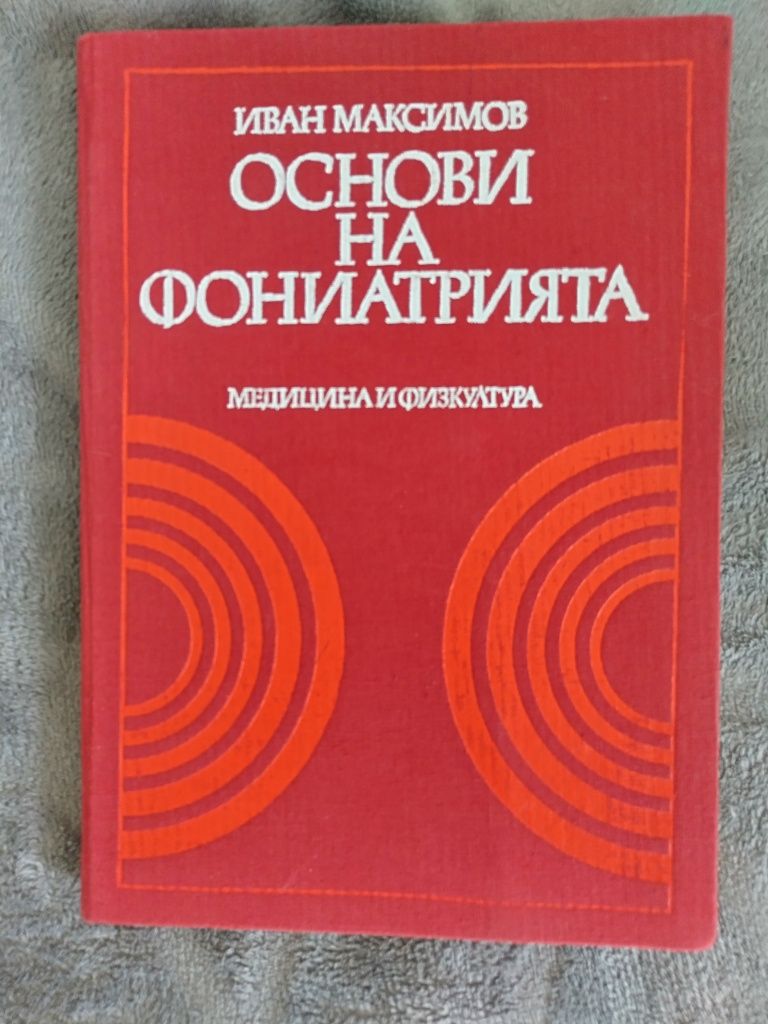 Медицинска литература - част 2