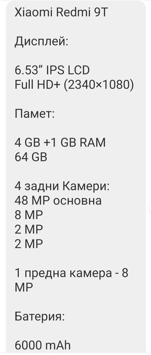Redmi T9 работещ