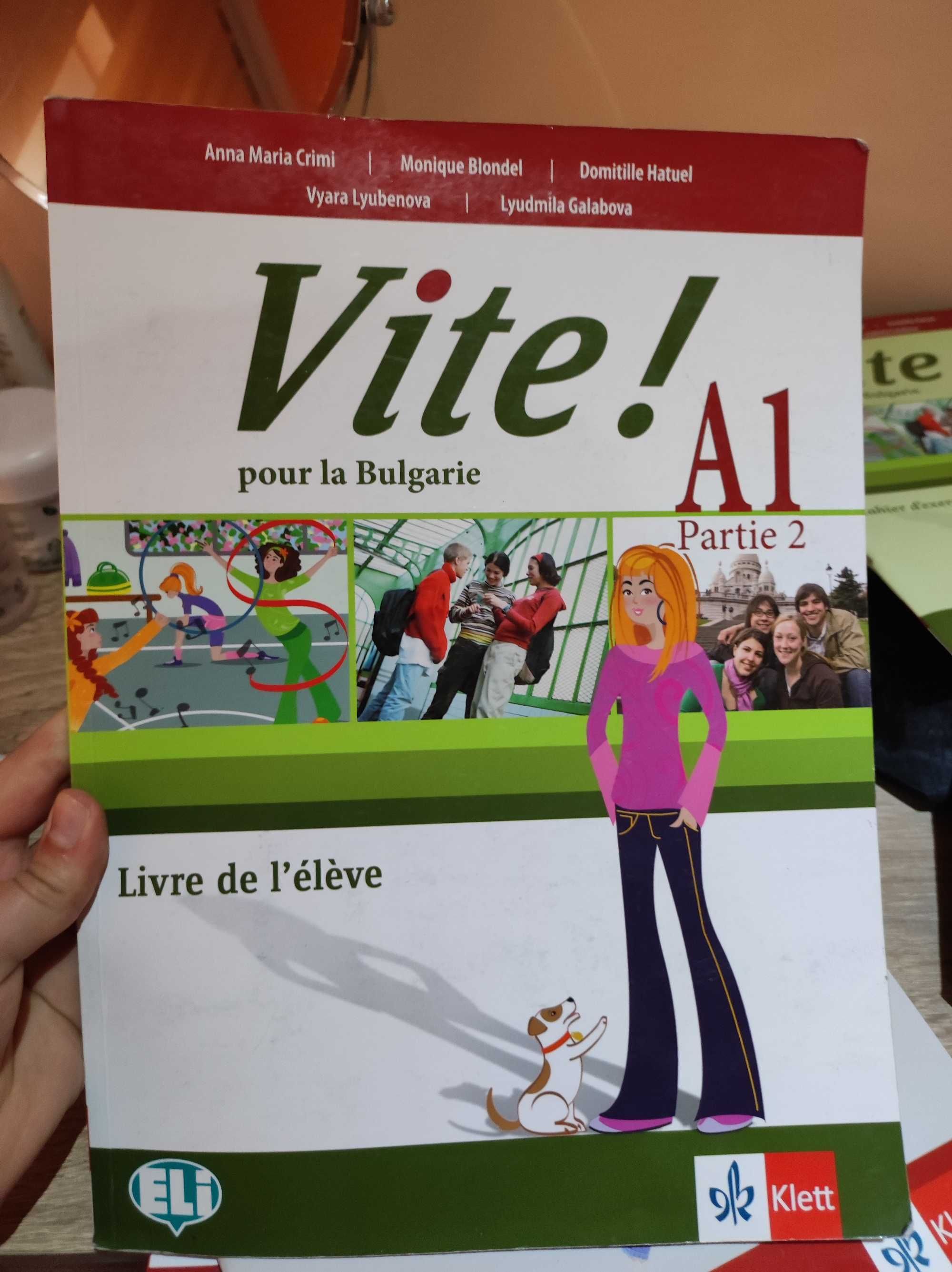 Учебник и учебна тетрадка по френски език A1 partie 2
