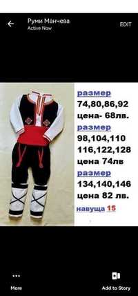 Детски народни носии-от 68 до 146размер