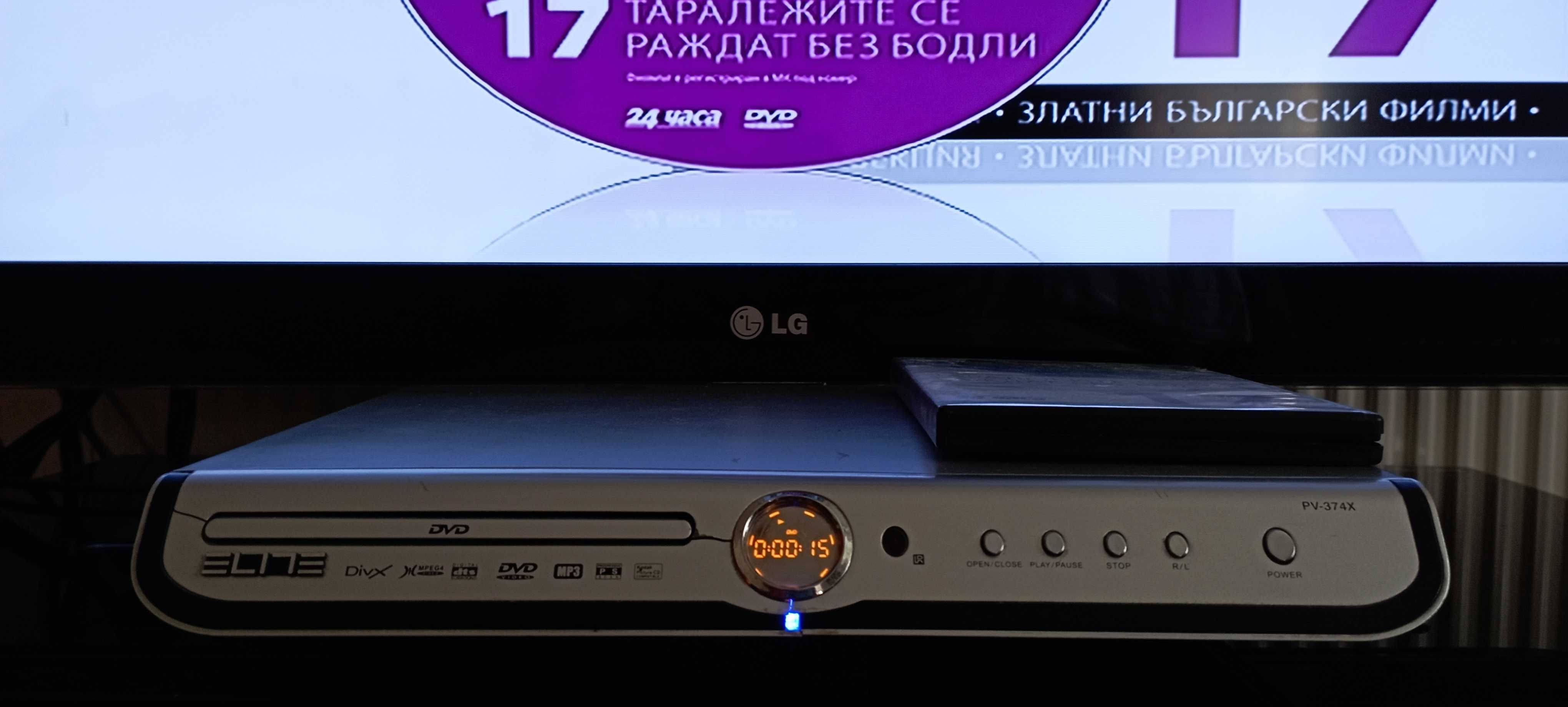 DVD колекция + бонус DVD player
