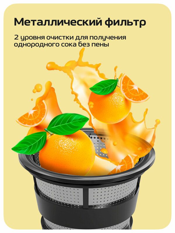 Шнековая соковыжималка Wollmer J310