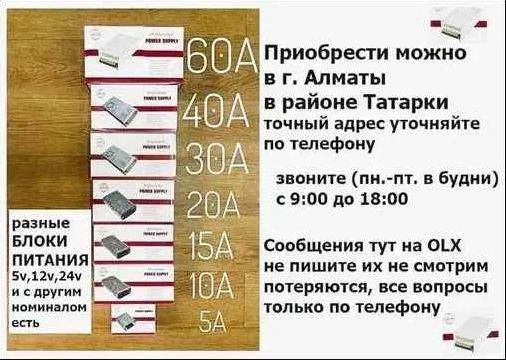 блок питания от камеры видео-наблюдение или для свето-диодной ленты