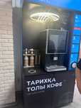 Готовый бизнес , кофе аппарат