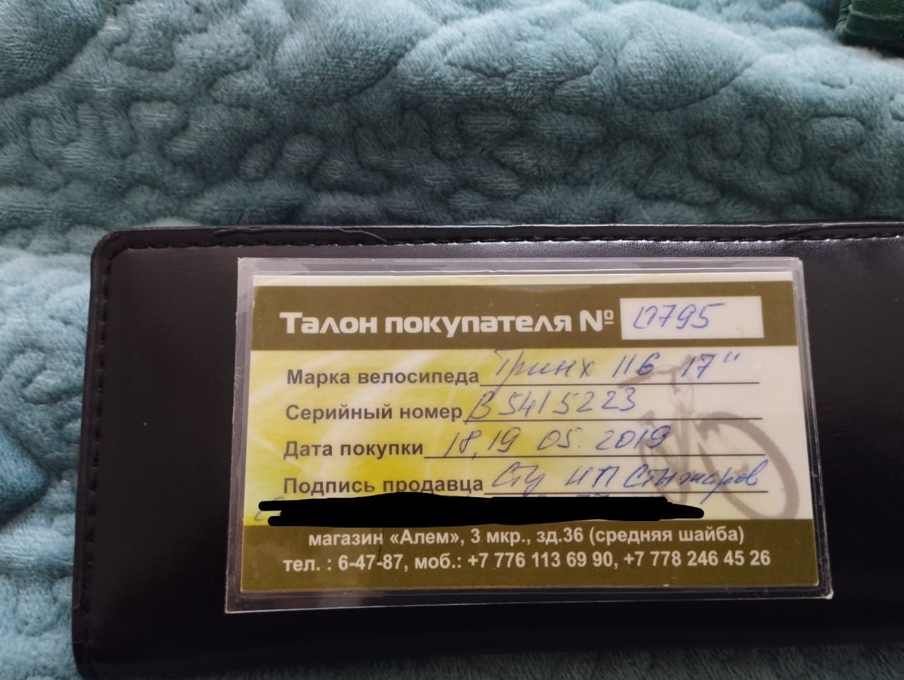 Продам велосипед