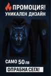 Ефтин екип и много добро качество за цена