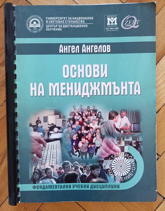 Продавам учебници за унсс