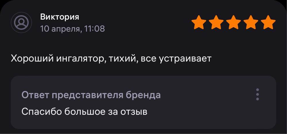 Ингалятор / Небулайзер портативный