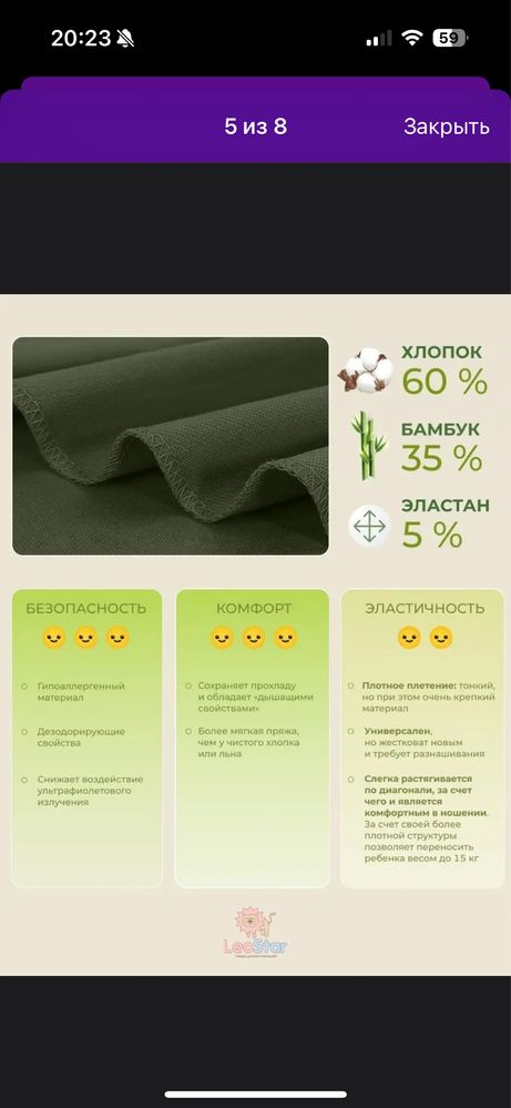 Слинг-шарф + мешочек