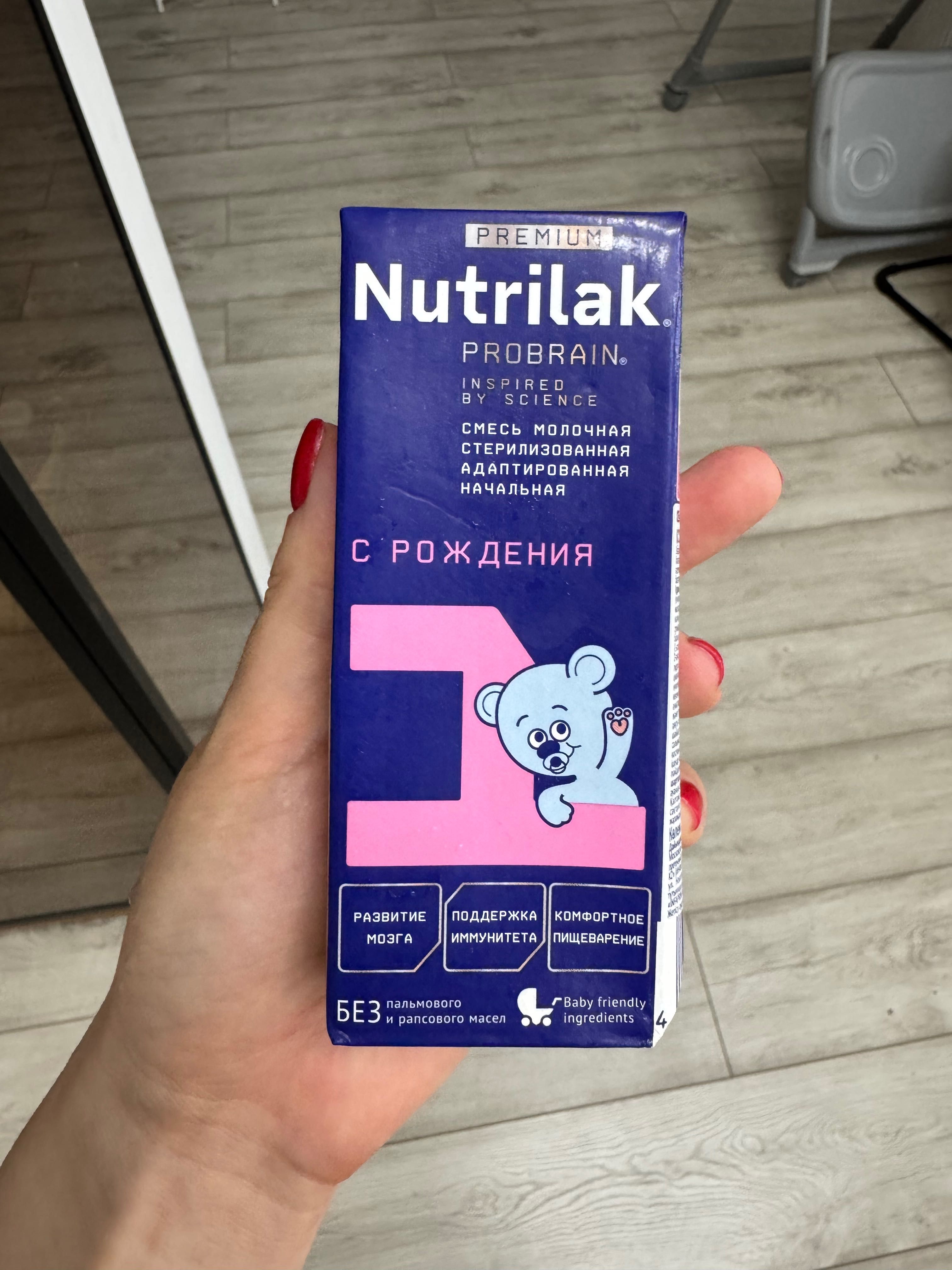 Смесь Nutrilak 0+ 12 шт