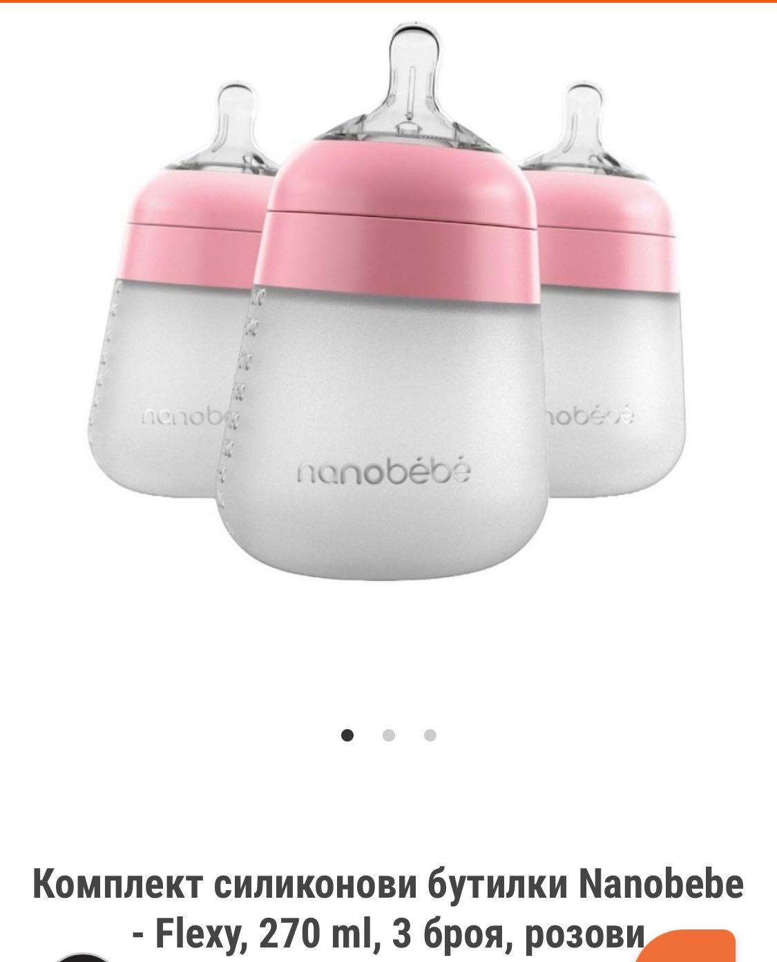 Силиконови бебешки шишета Nonobebe 3 броя