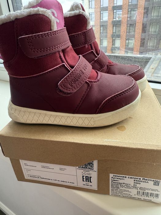 Ботинки Reima зимние