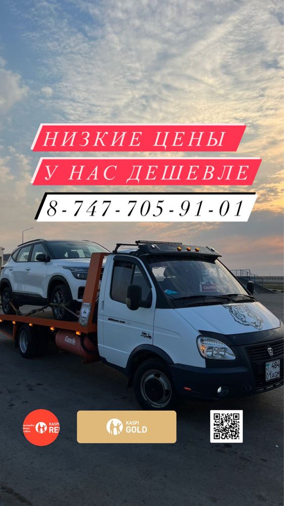 Эвакуатор Новомарковка