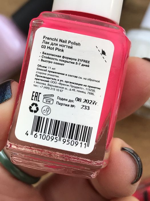 Лак для ногтей обычный