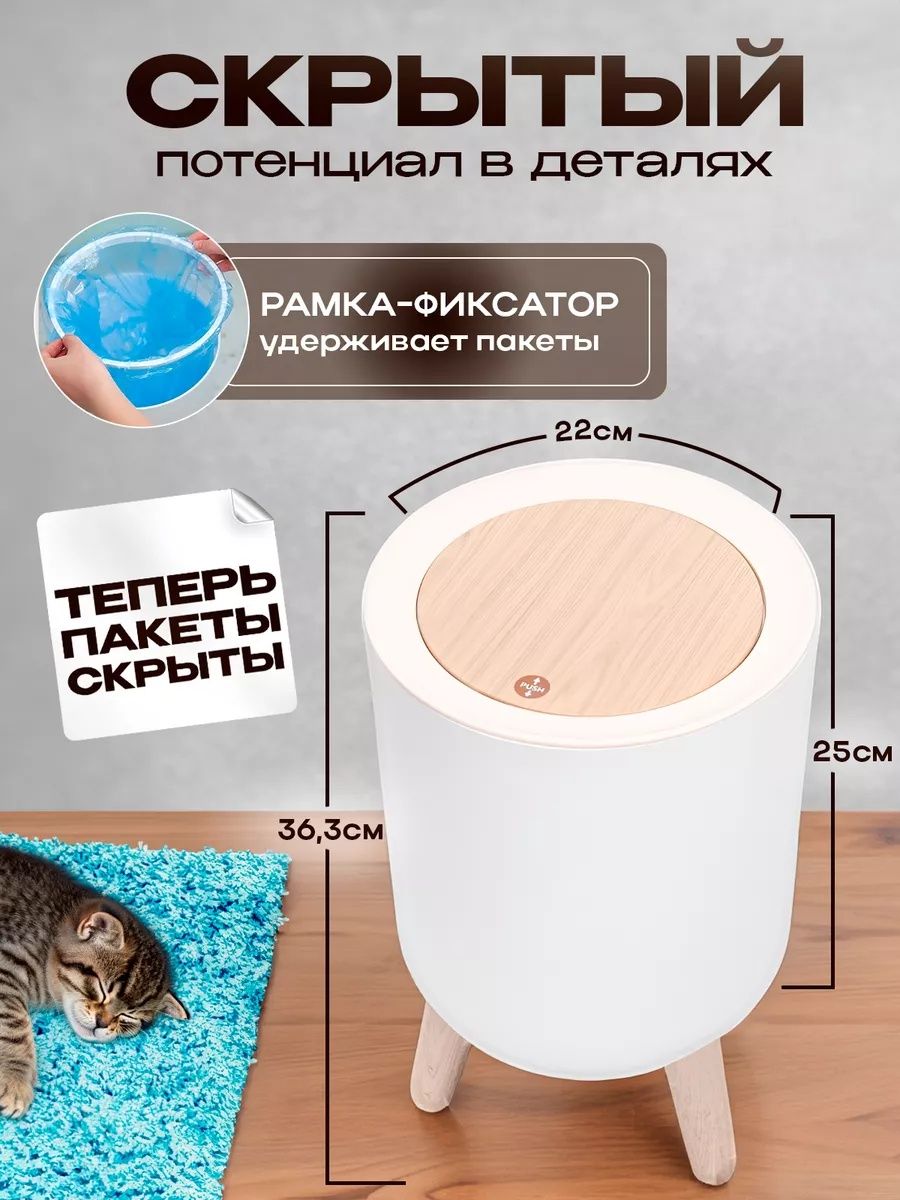Мусорное ведро с Push крышкой напольное  7 л