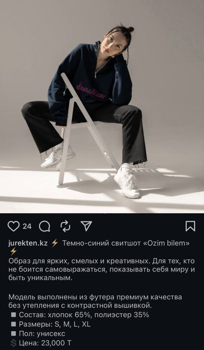 Свитшот jurekten