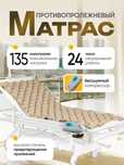 Матрас противопролежневый  с насосом