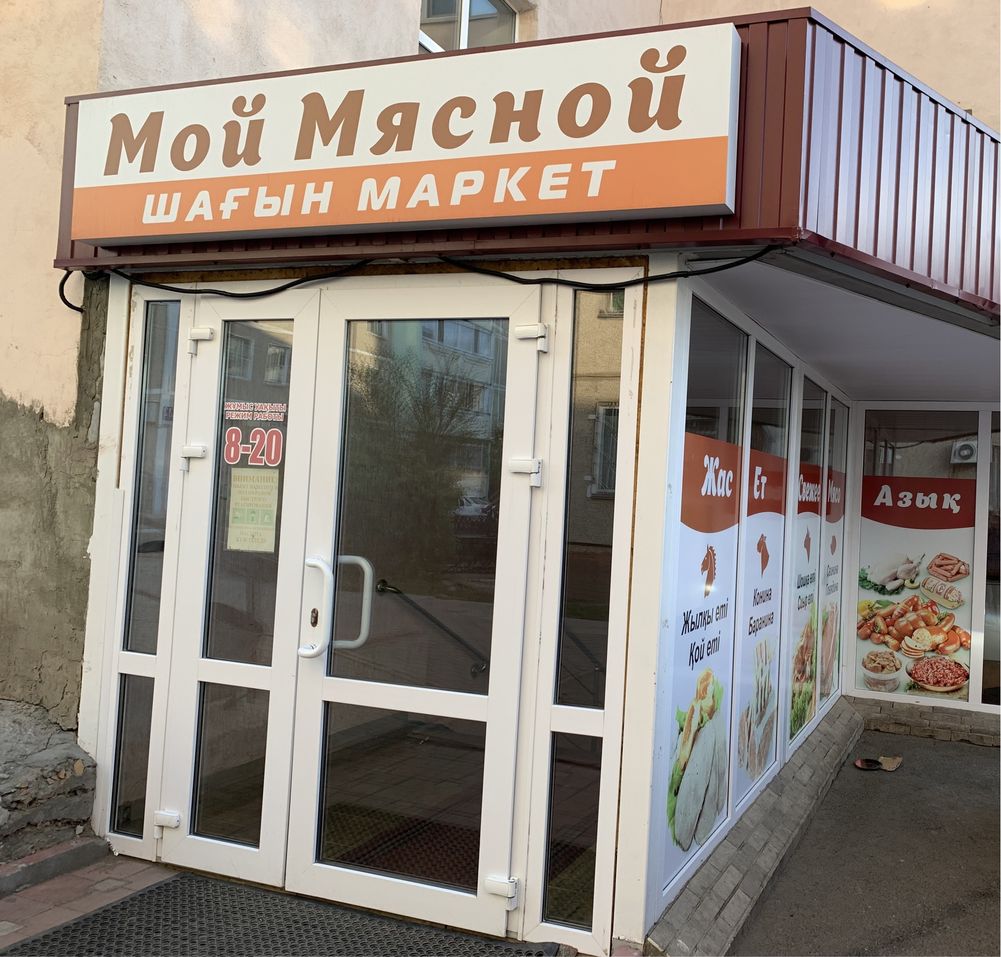 Продам действующий бизнес