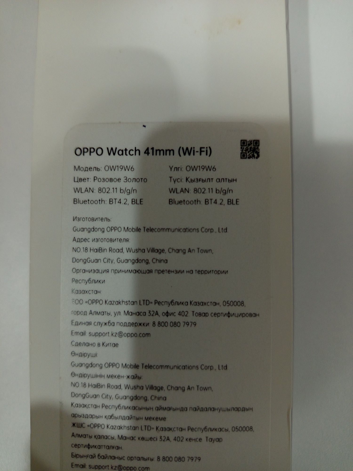 Смарт часы Oppo watch
