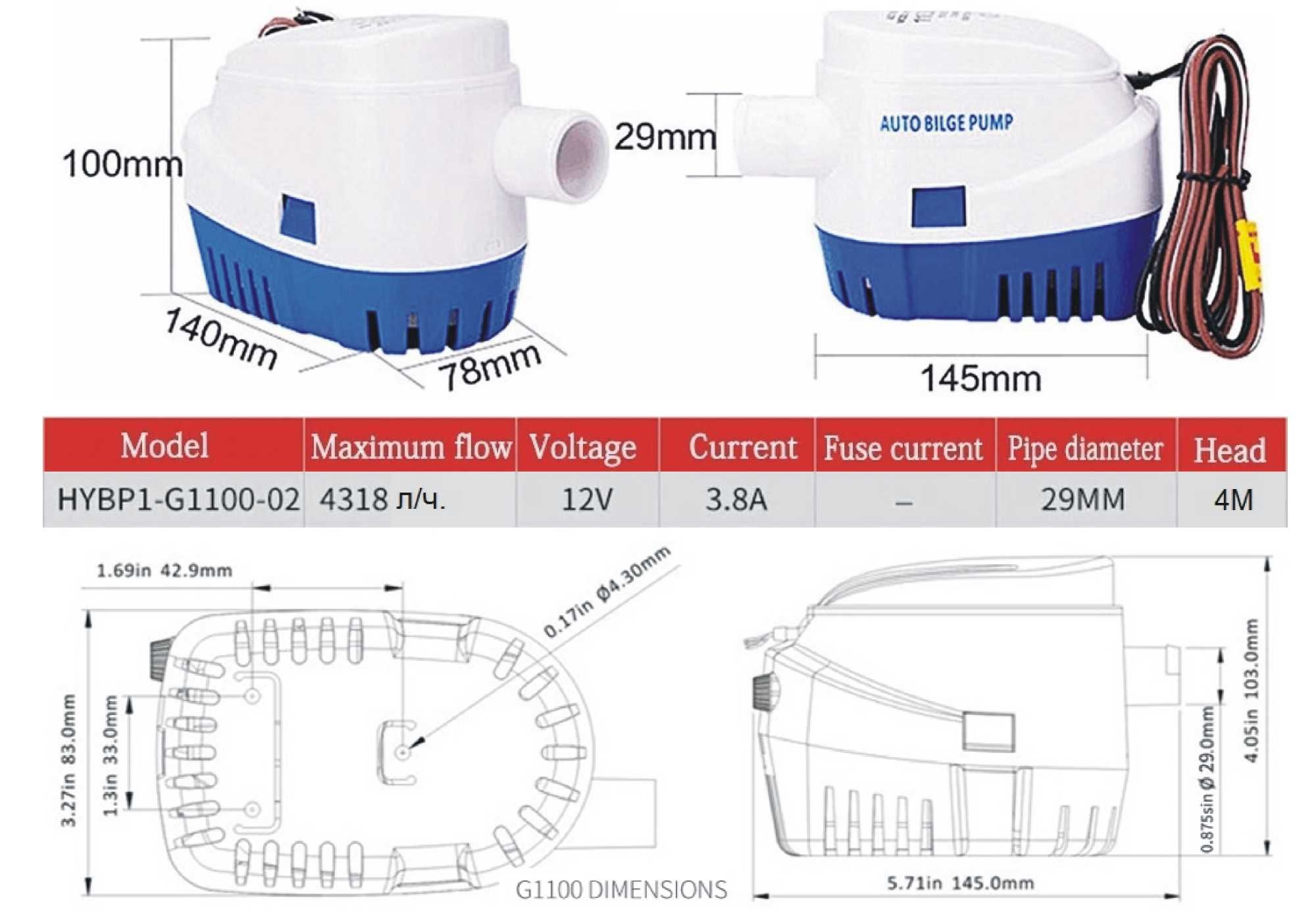 12V волта 1100GPH=4200л/час отводнителна потопяема водна помпа