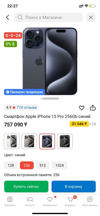 IPhone 15 Pro 256GB