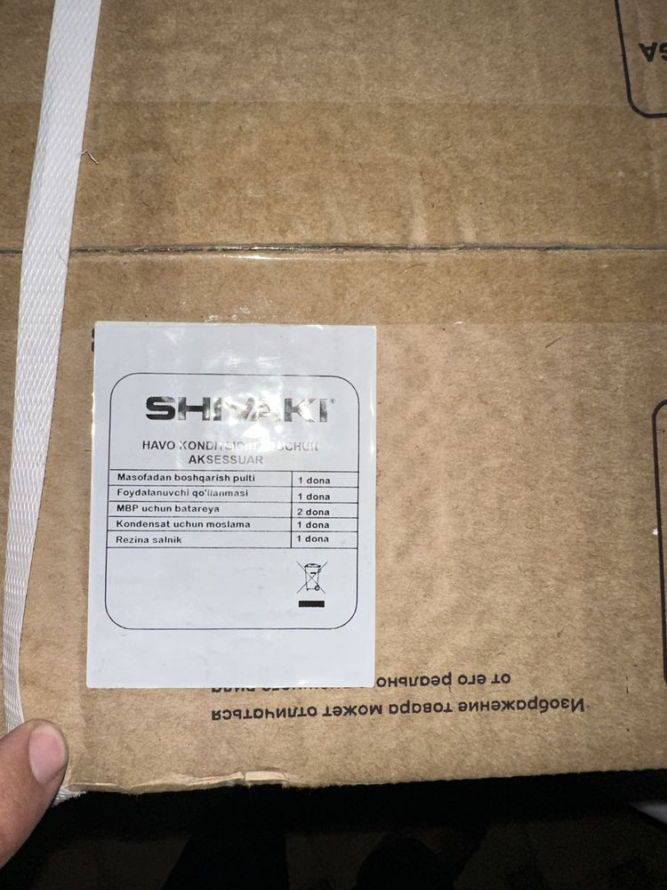 Shivaki invertor 12 tali skidka