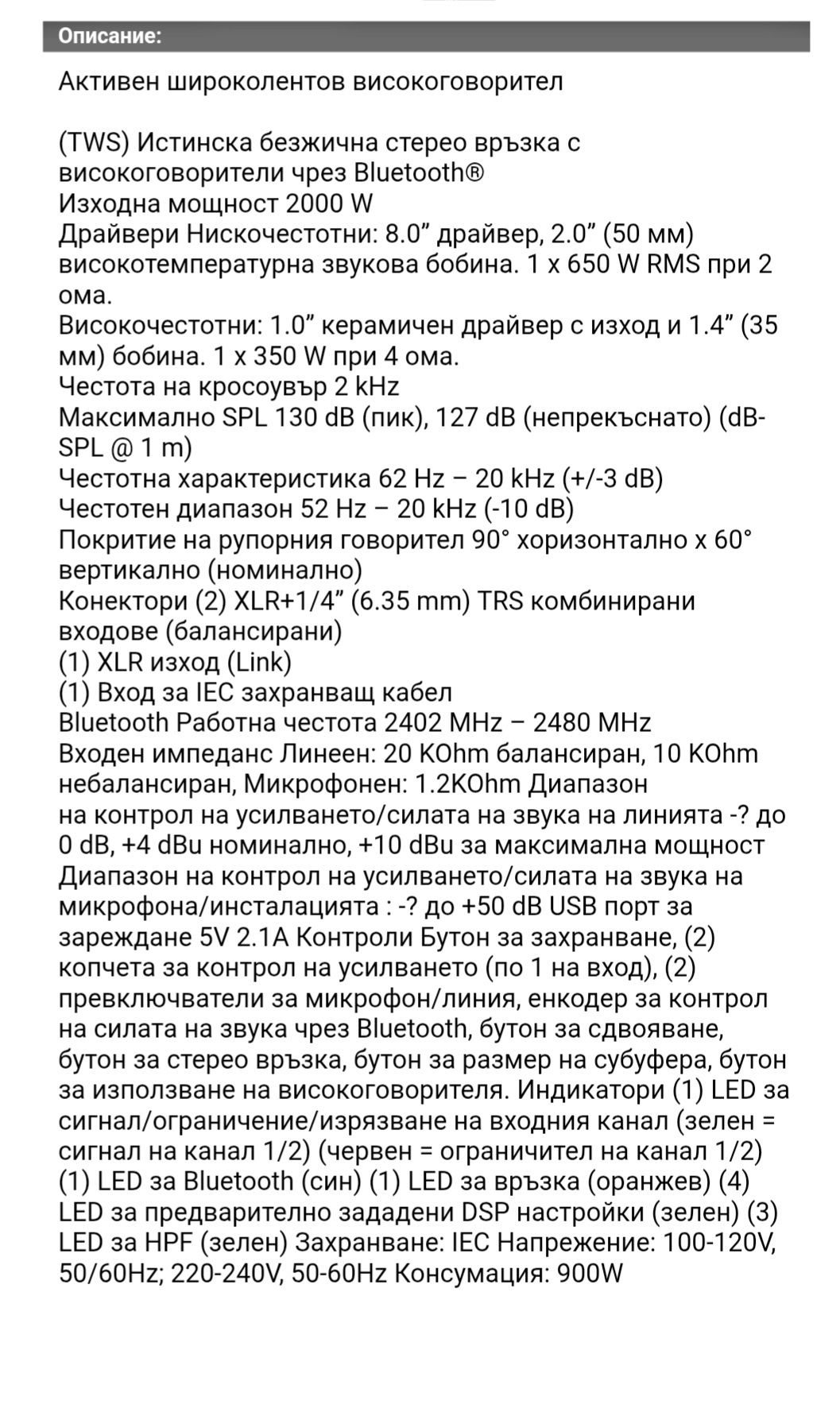 Alto ts408 активни колони с блутут  нови
