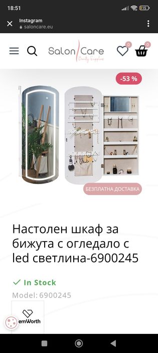 LED Огледало / шкаф за бижута
