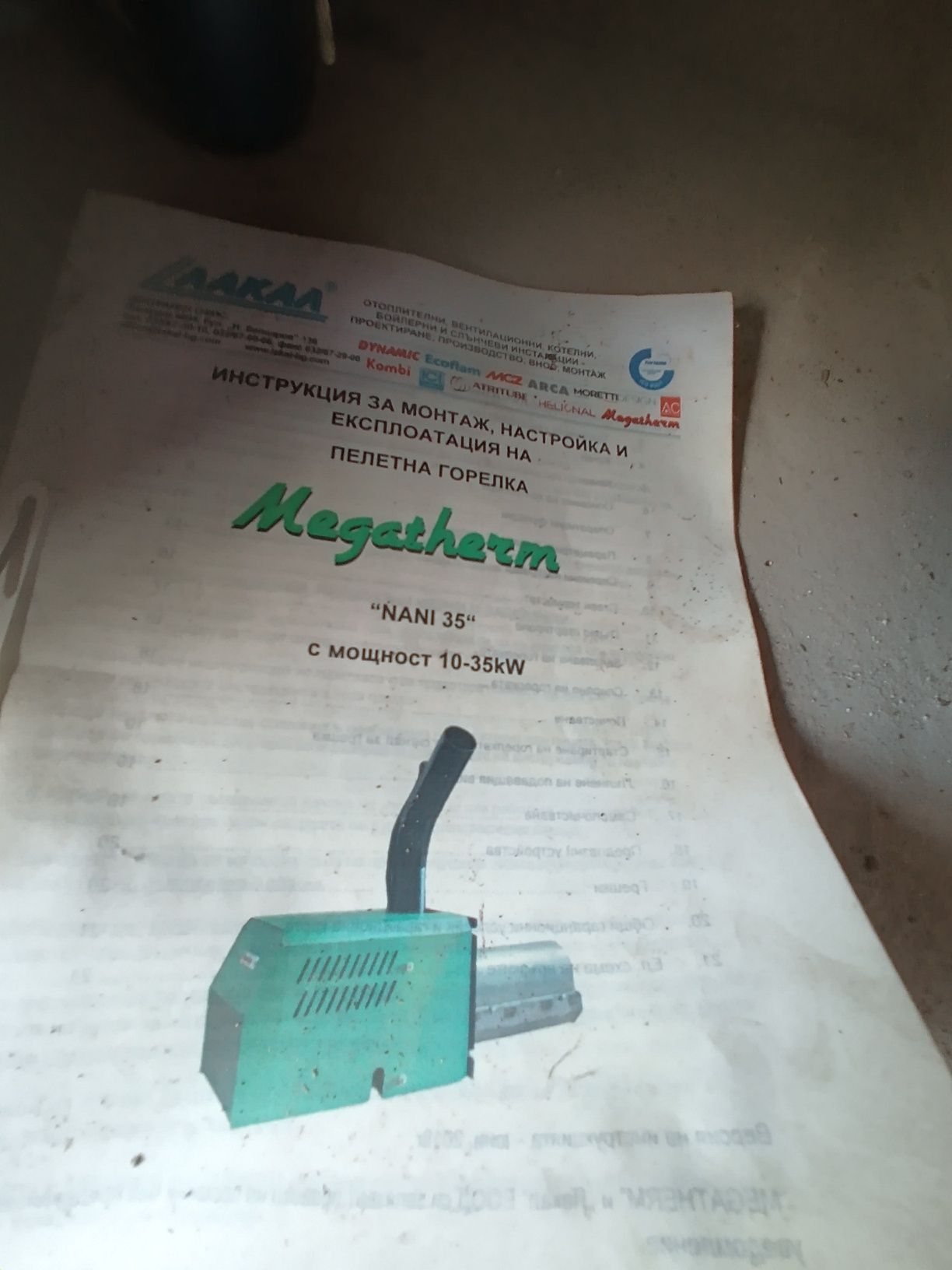 Пелетна горелка Megatherm Nani 35