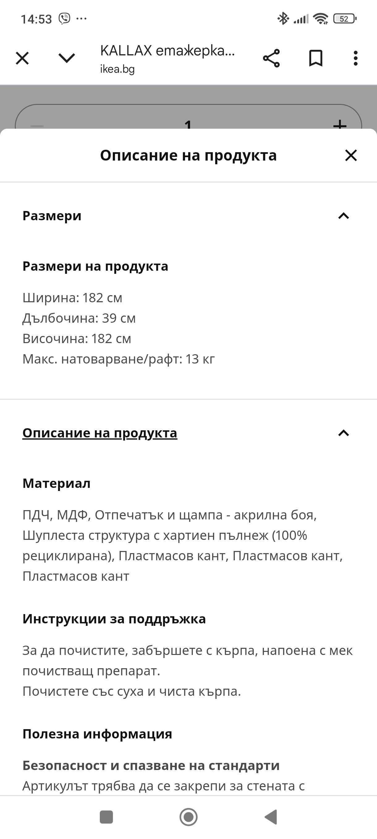 Продавам нова уникална етажерка