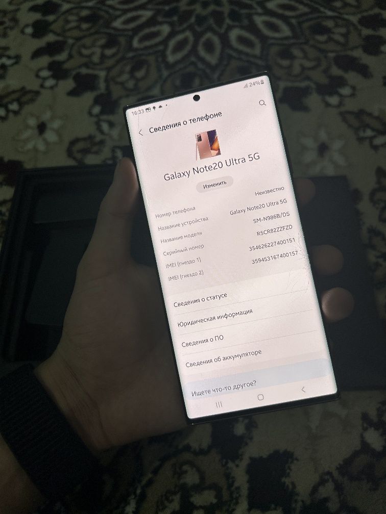 Galaxy Note 20 Ultra 5G
