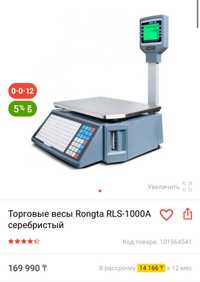 Торговые весы Rongta