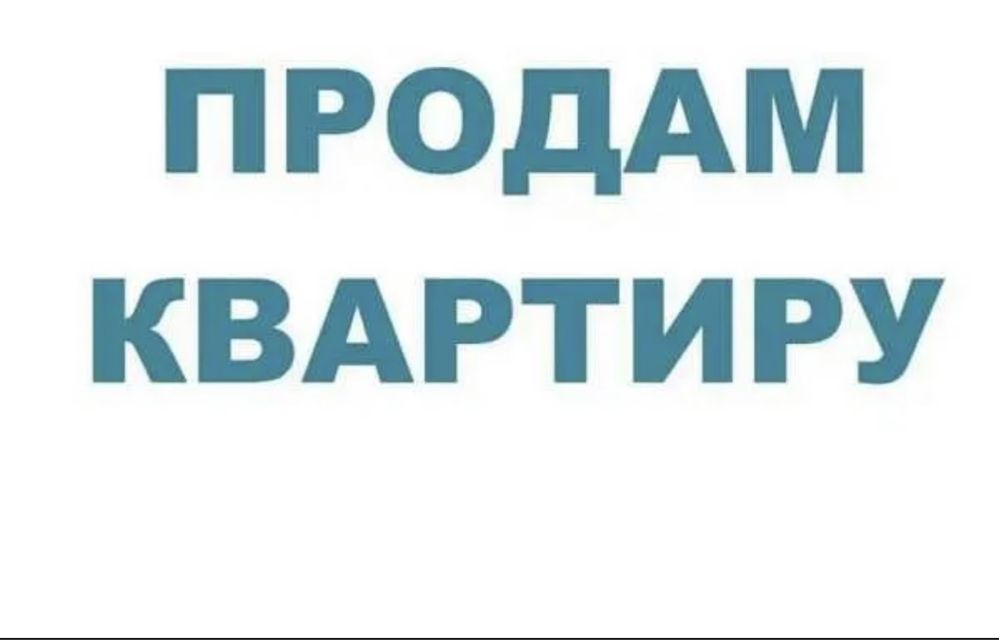 Продам 1 комнатную квартиру в хорошем районе