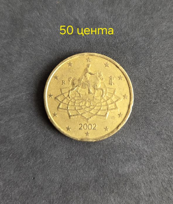 Евро монети за колекционери