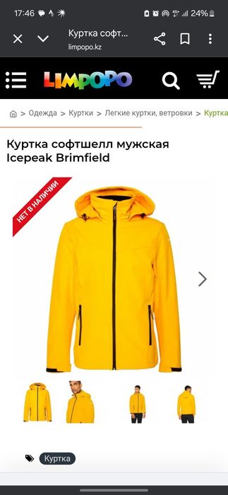 Icepeak soft shell 
Размер 54 -XL на рост 180+ идеально 
Состояние 9/1