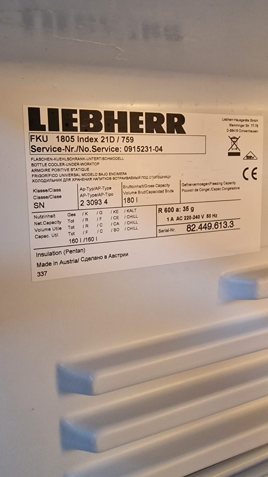 Плюсови хладилници Liebherr