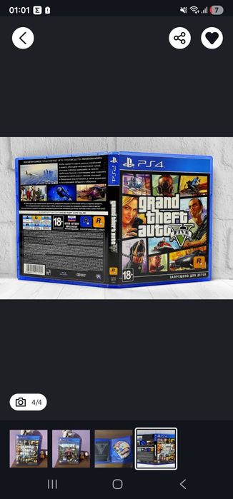 Продам игру на PS4. GTA5