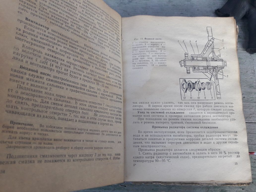 Книга по эксплуатации ГАЗ 53-12, отправлю по Казахстану