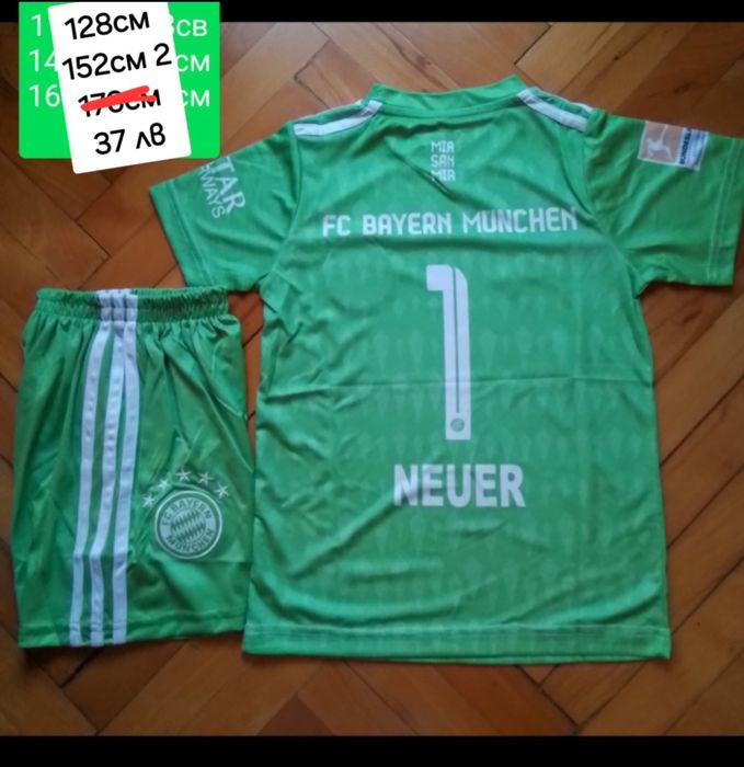 NEUER 1 детско юношески футболни екипи НОВО сезон 2025-26 година