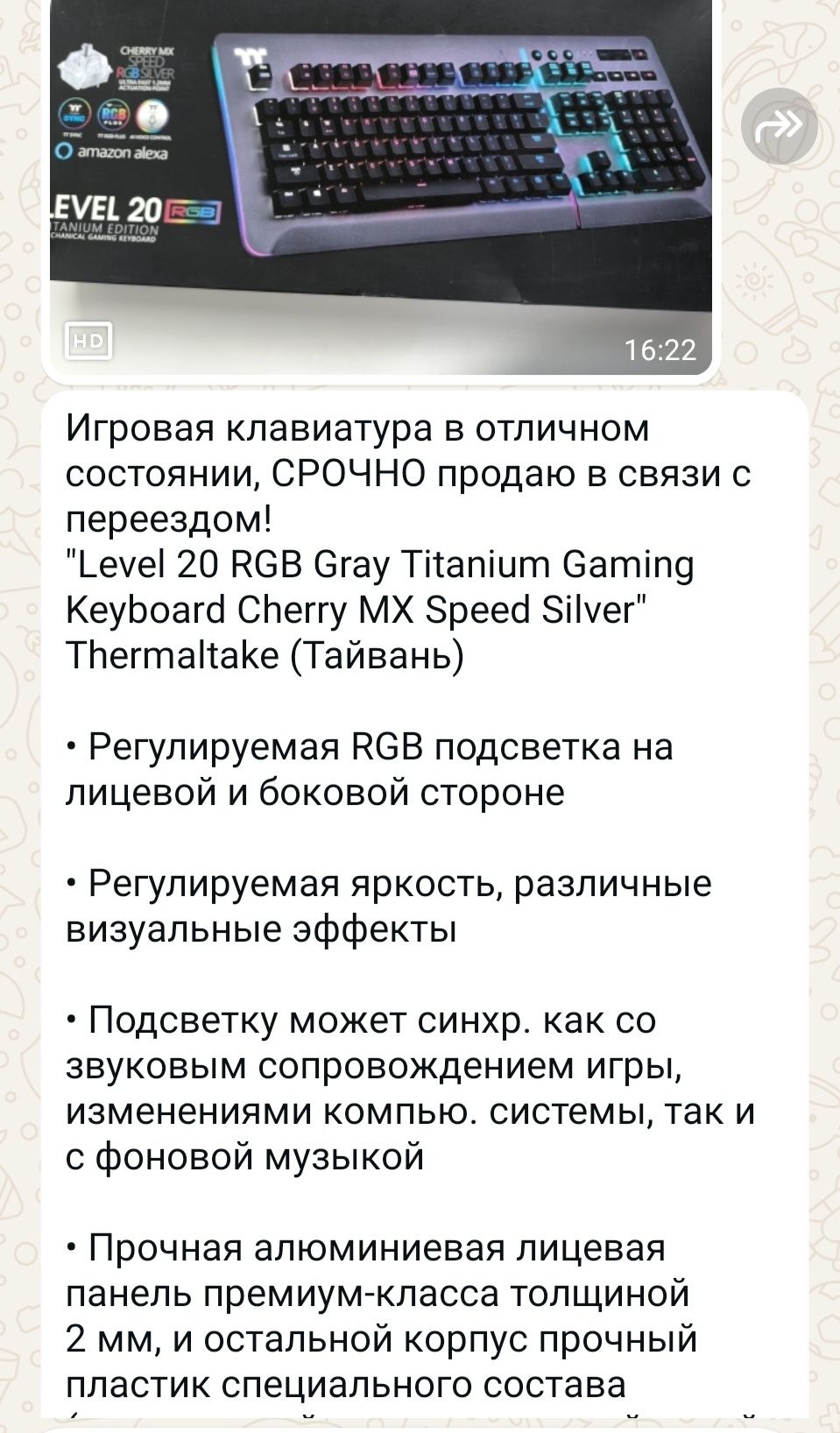 Продам клавиатуру игровую Thermaltake