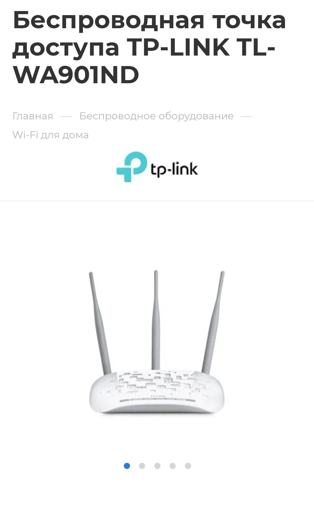 Wi Fi усилитель аппарати