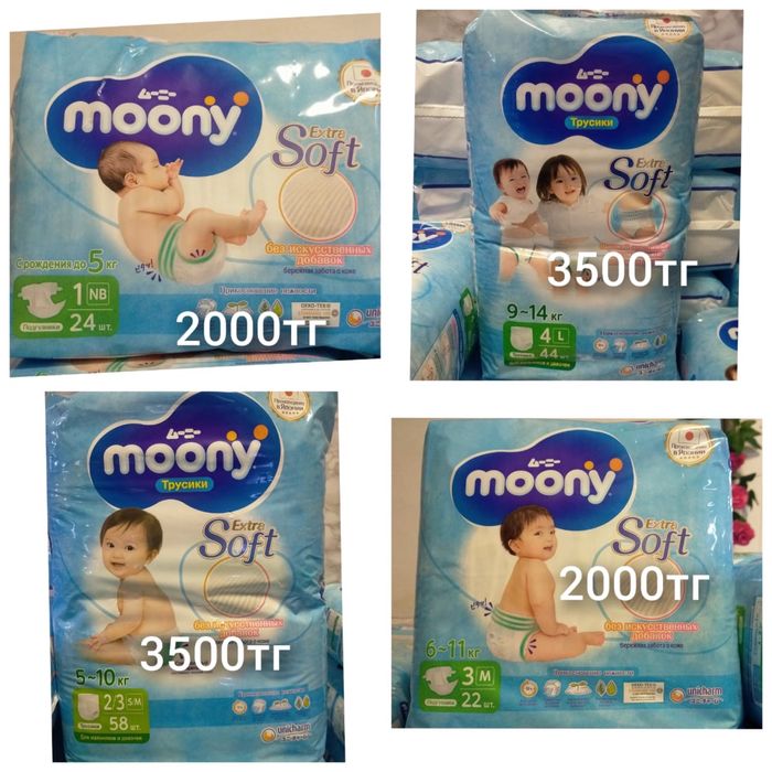 Памперсы подгузники трусики